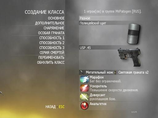 Modern Warfare 2 - Небольшой обзор необычного мясника.